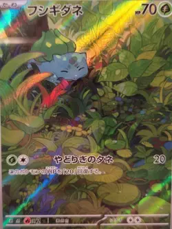 CGC Gem Mint 10 Bulbasaur 166 Yoriyuki Ikegami Art-Japanese 151 Pokemon TCG - Image 2