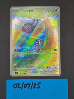 2023 Near Mint NM Pokemon Tangela AR 178/165 Holo Japanese 151 SV2a - Image 1