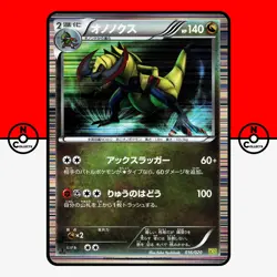 Pokemon Haxorus Holo 016/020 Dragon Selection Black White Japanese #2 LP-NM - Image 1