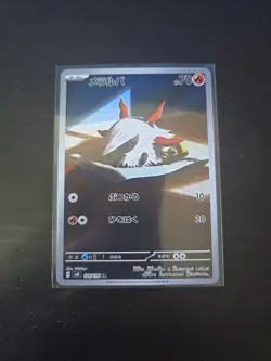 Larvesta AR 108/106 SV8 Super Electric Breaker - Pokemon Card Japanese - Image 3