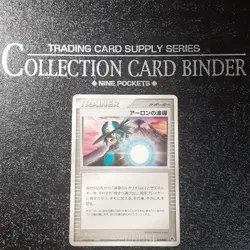 The Wave Guided Lucario Retro Promo Rare Pokemon Card Game - Image 4