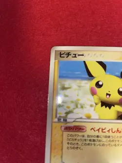 Pichu620MS Retro Promo Rare Pokemon Card Game - Image 2