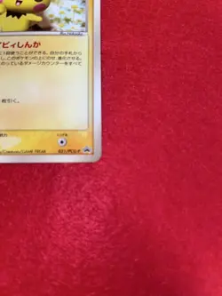 Pichu620MS Retro Promo Rare Pokemon Card Game - Image 4