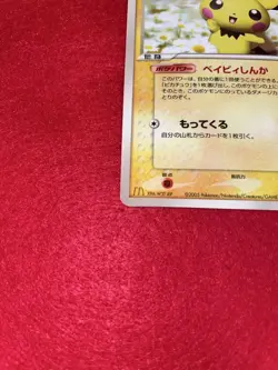 Pichu620MS Retro Promo Rare Pokemon Card Game - Image 5