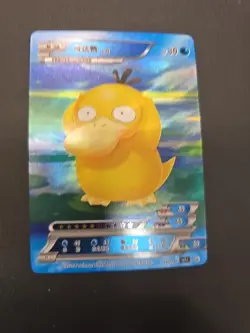 Pokemon ID Chinese Psyduck Rare Full Art Holo Card 96/180 - Image 1