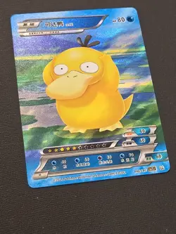 Pokemon ID Chinese Psyduck Rare Full Art Holo Card 96/180 - Image 3