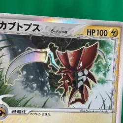 Kabutops Delta Promo Pokemon Card Game TCG Japanese Japan Nintendo F/S - Image 2