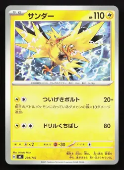 Zapdos 239/742 Starter Deck 100 NM Japanese Pokemon Card TCG - Image 1