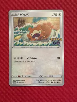 Pokemon TCG Bidoof Peelable Ditto Card S10b Pokemon GO 060/071 Japanese - Image 1