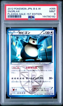 2012 POKEMON JPN B&W PLASMA GALE 1ST ED #055 SNORLAX PSA 9 - Image 1