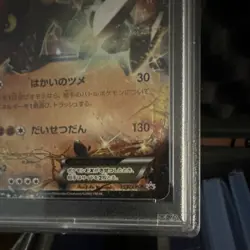 Pokemon TCG Groudon EX Holo 7 Eleven Promo XY-P 153/XY-P Japanese PSA 10 - Image 4