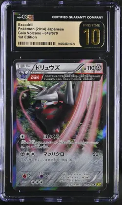 CGC 10 PRISTINE Excadrill Holo 049/070 Gaia Volcano 1st Edition Japanese Pokemon - Image 1