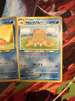 Japenese Neo Destiny Pokemon TCG Vintage Old Back MPThursday Swinub Piloswine - Image 3