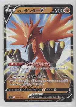 Galarian Zapdos V Japanese Pokemon Start Deck 100 (sI) #217 - Image 1