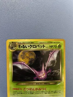 Dark Crobat No. 169 Darkness, and to Light... Japanese Pokemon Card (LP) - Image 3