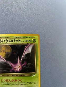 Dark Crobat No. 169 Darkness, and to Light... Japanese Pokemon Card (LP) - Image 4