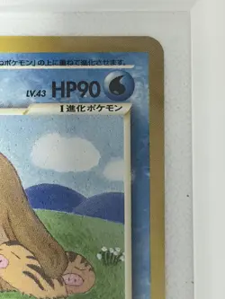 Pokemon Piloswine Monster Japanese No.221 Nintendo 90 HP 30 ATK Card - Image 4