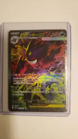 Pokemon Card Mega Gengar ex SAR 240/193 M2a MEGA Dream ex Japanese #2 - Image 1