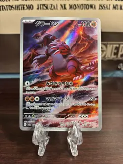 Pokemon TCG Sv3a: Raging Surf Groudon Holo Card 069/062 japanese - Image 1