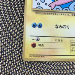 Pokemon Card - Surfing Pikachu CoroCoro Promo No.025 Japanese LP - Image 4