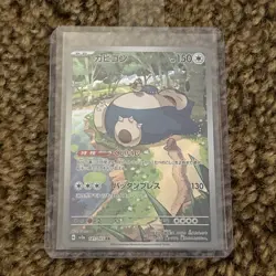 Snorlax 181/165 Sv2a: Pokemon Card 151 Holo (Japanese) | MINT w/ Perfect Center - Image 3