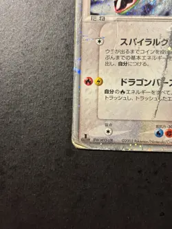 Pokemon Rayquaza ex 047/054 Holo Rulers Of The Heavens 2003 Japanese (MP) - Image 4