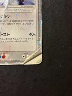 Pokemon Rayquaza ex 047/054 Holo Rulers Of The Heavens 2003 Japanese (MP) - Image 5