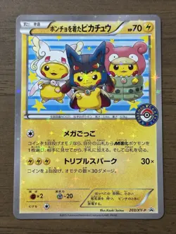 Poncho Wearing Pikachu 203/XY-P Pokemon Center Promo Card Japanese 2015 467 - Image 1