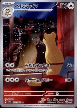 Persian 075/064 AR Pokemon Card Sv6a: Night Wanderer Holo (Japanese) TCG - Image 1