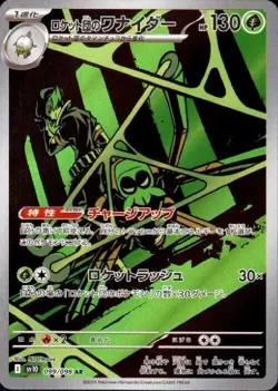 Team Rocket's Spidops AR 099/098 sv10 Pokemon Card The Glory of Team Rocket - Image 1