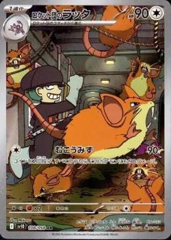 Team Rocket's Raticate AR 108/098 sv10 Pokemon Card The Glory of Team Rocket - Image 1
