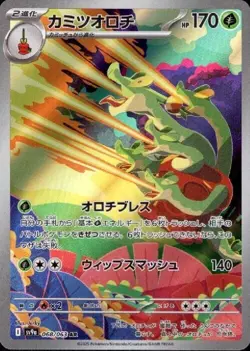 Hydrapple 068/063 Sv9a: Pokemon Card Heat Wave Arena Holo (Japanese) - Image 1