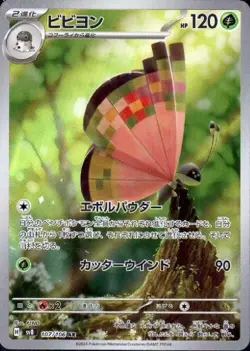 Vivillon 107/106 Sv8: Pokemon Card Super Electric Breaker Holo (Japanese) - Image 1