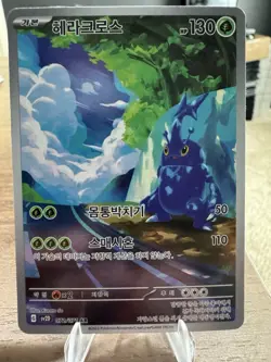 Heracross AR 072/071 SV2D Clay Burst - Pokemon Card Korean Scarlet & Violet - Image 1