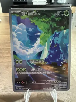 Heracross AR 072/071 SV2D Clay Burst - Pokemon Card Korean Scarlet & Violet - Image 2