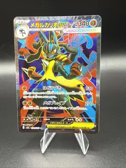[NM] Mega Lucario ex Pokemon Card Japanese 078/063 Mega Brave M1L HC23 - Image 1