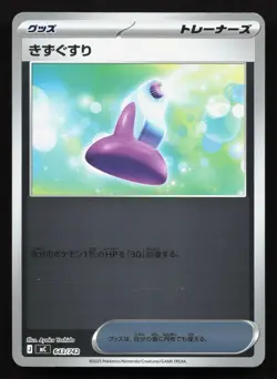 Potion 643/742 Starter Deck 100 NM Japanese Pokemon Card TCG - Image 1