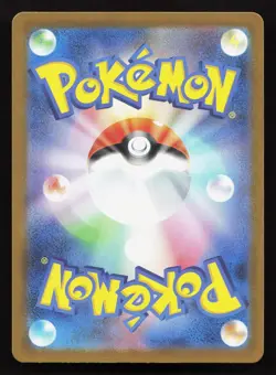 Potion 643/742 Starter Deck 100 NM Japanese Pokemon Card TCG - Image 2
