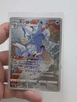 Kingdra 190/184 NM S8b VMAX Climax Japanese Pokemon Card TCG - Image 1