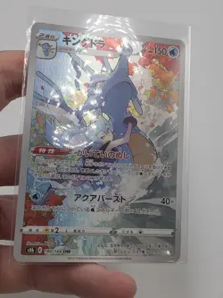 Kingdra 190/184 NM S8b VMAX Climax Japanese Pokemon Card TCG - Image 2