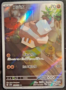Nacli AR 78/071 sv2D TCG Clay Burst Full Art Holo Japanese Pokemon Card NM - Image 1