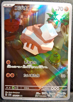 Nacli AR 78/071 sv2D TCG Clay Burst Full Art Holo Japanese Pokemon Card NM - Image 1