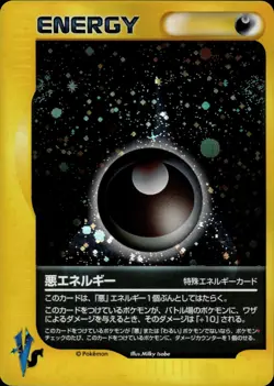 Darkness Energy Pokemon VS Japanese Pokemon Card B62 MP - Image 1
