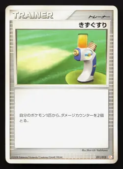 Potion 011/015 Pikachu Half Deck HP Japanese Pokemon Card TCG - Image 1