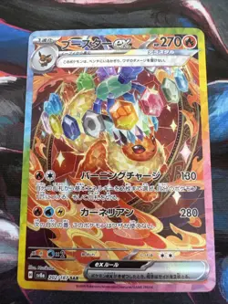 Pokemon Card Flareon ex SAR 202/187 Terastal Festival ex sv8a JP Nm/m - Image 1