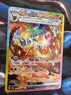 Pokemon Card Flareon ex SAR 202/187 Terastal Festival ex sv8a JP Nm/m - Image 2
