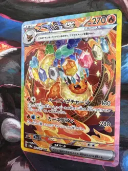 Pokemon Card Flareon ex SAR 202/187 Terastal Festival ex sv8a JP Nm/m - Image 3