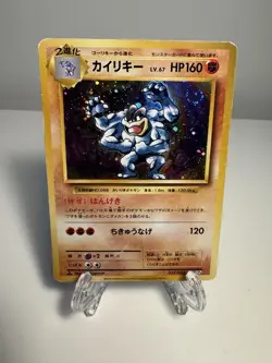 [MP] Pokemon Card - Machamp CP6 20th Anniversary 057/087 Holo Rare 1st Edition - Image 1