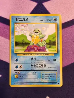 Squirtle Expansion Pack [ Base Set ] Japanese Pokemon Card Vintage HP - Image 1