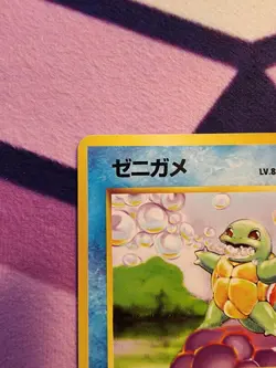 Squirtle Expansion Pack [ Base Set ] Japanese Pokemon Card Vintage HP - Image 3